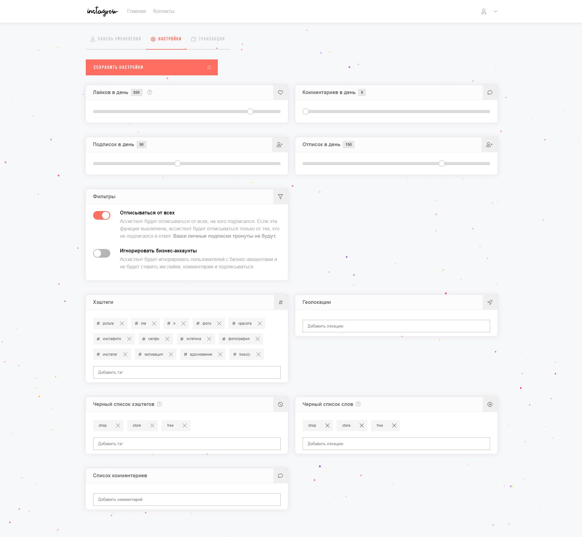 Settings page